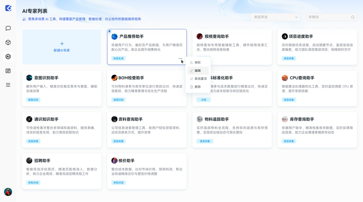Image: EAM Enterprise Agent Management Platform